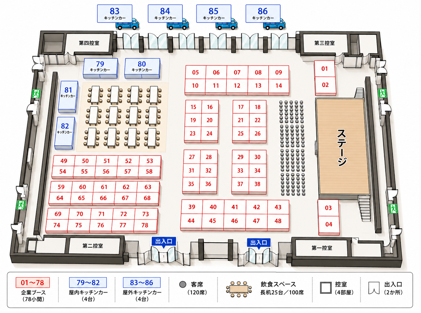 会場案内マップ